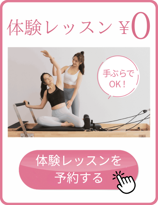 体験会へご招待 手ぶらでOK! 体験レッスンを予約する