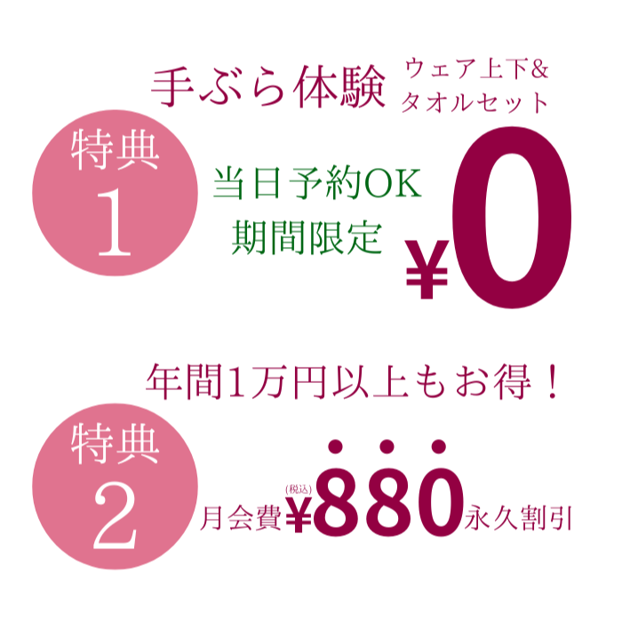 ブランシエラクラブキャンペーン