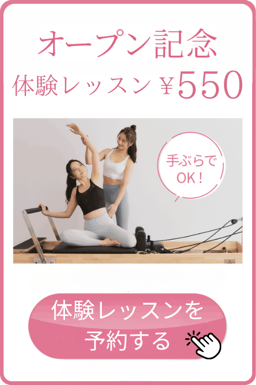 体験会へご招待 手ぶらでOK! 体験レッスンを予約する