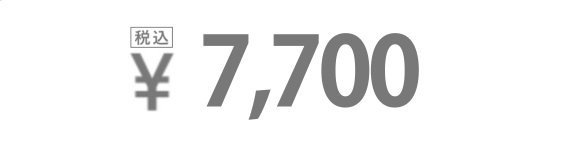 ￥7,700