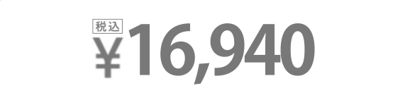 ￥16,940