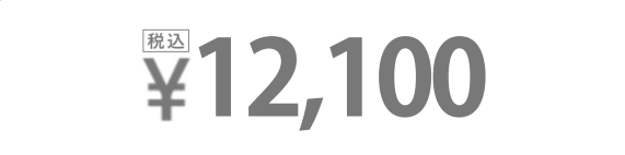 ￥12,100