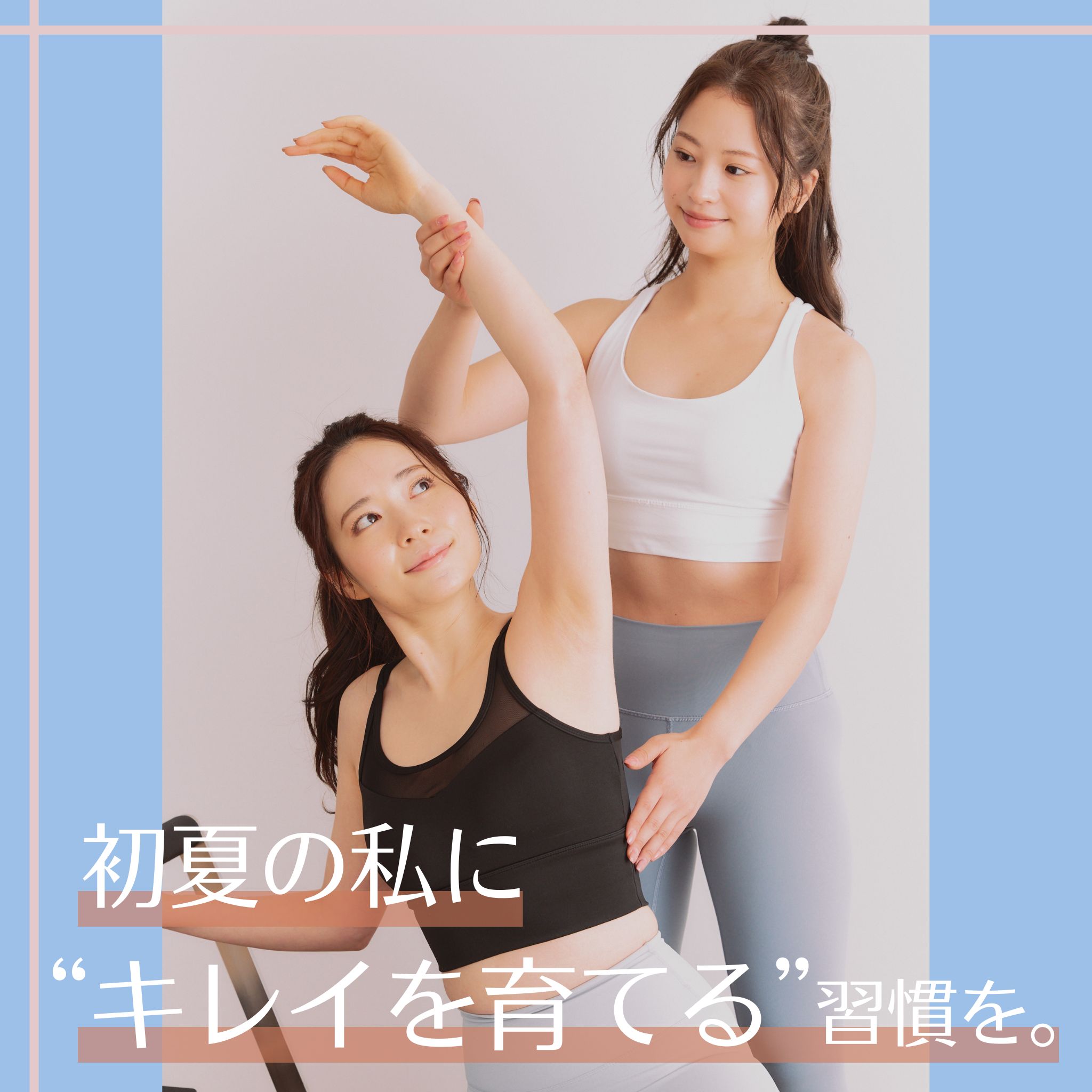 あのホットヨガスタジオ【CALDO】が、ついに!ピラティスブランドをつくりました!! Mapila