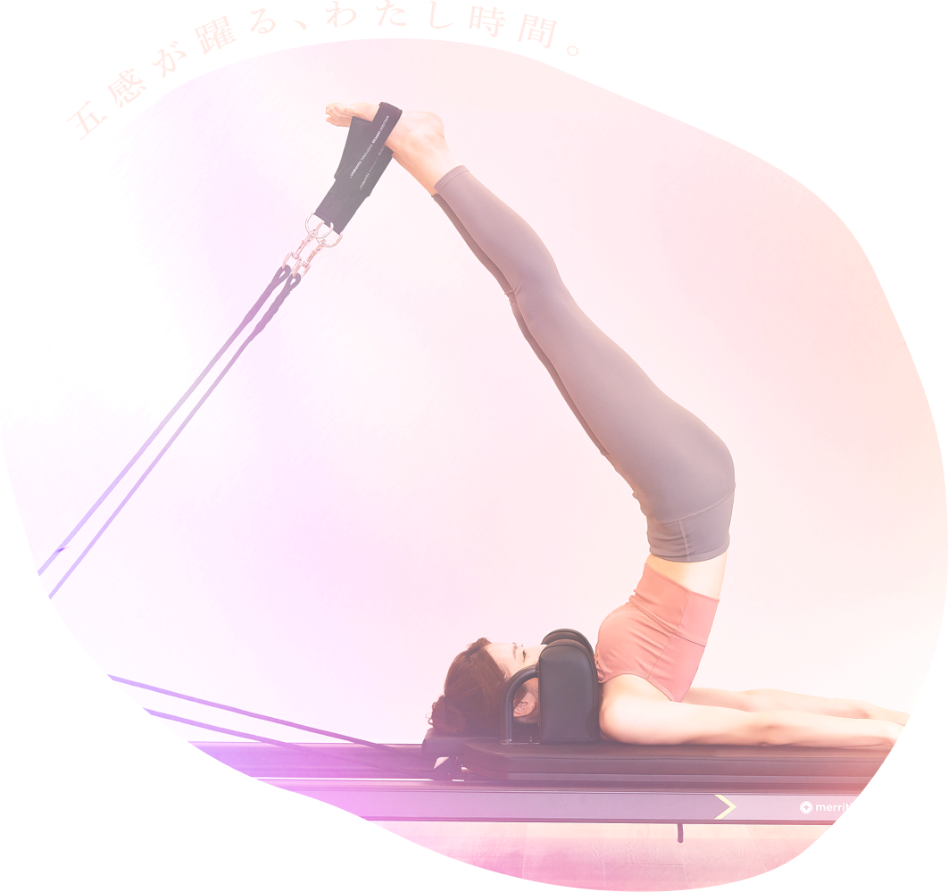 五感が踊る、わたし時間。