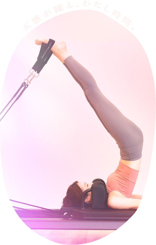 五感が踊る、わたし時間。